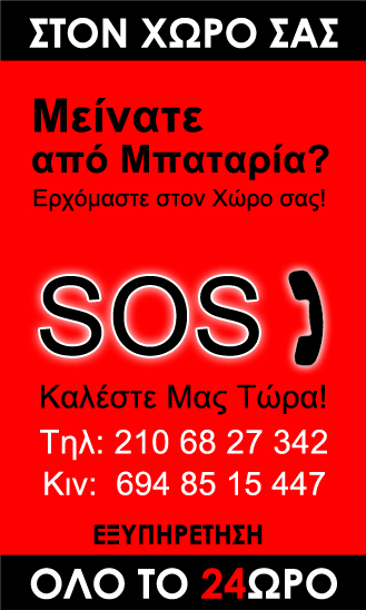 karamaroudis_sos_2020_OK.jpg