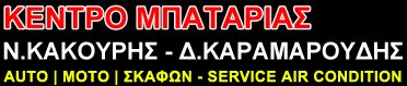 LOGO KAKOURIS KARAMAROUDIS