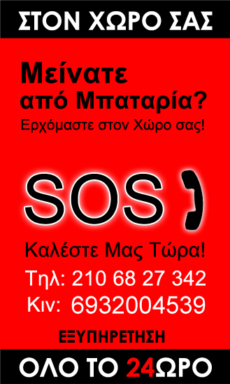 karamaroudis_sos_2020_OK.jpg